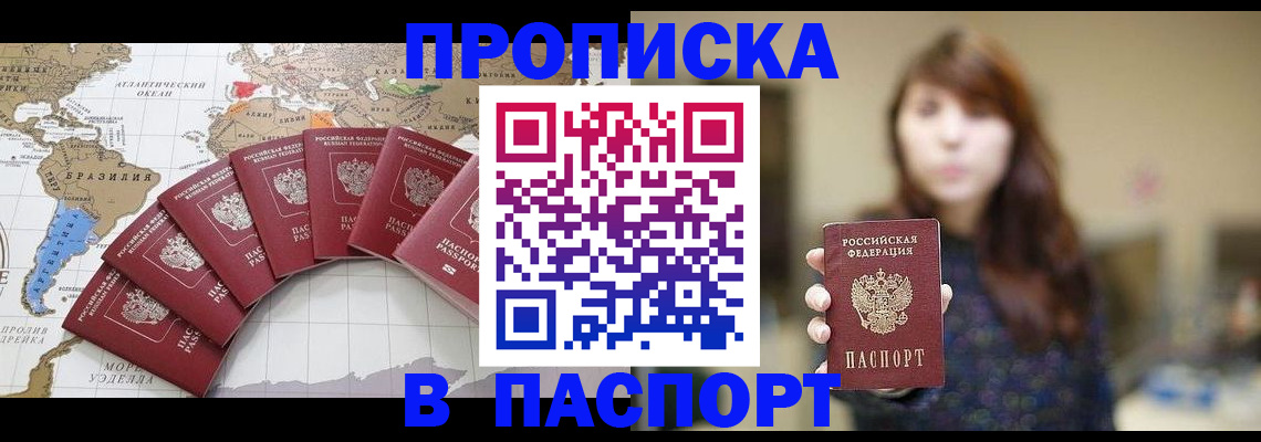 прописка для военкомата в Няндоме