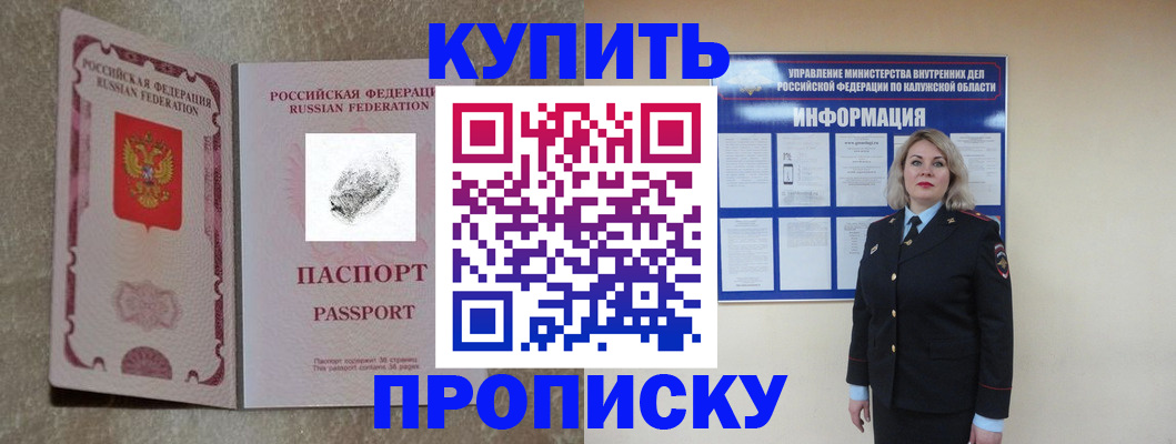 прописка паспорт в Няндоме