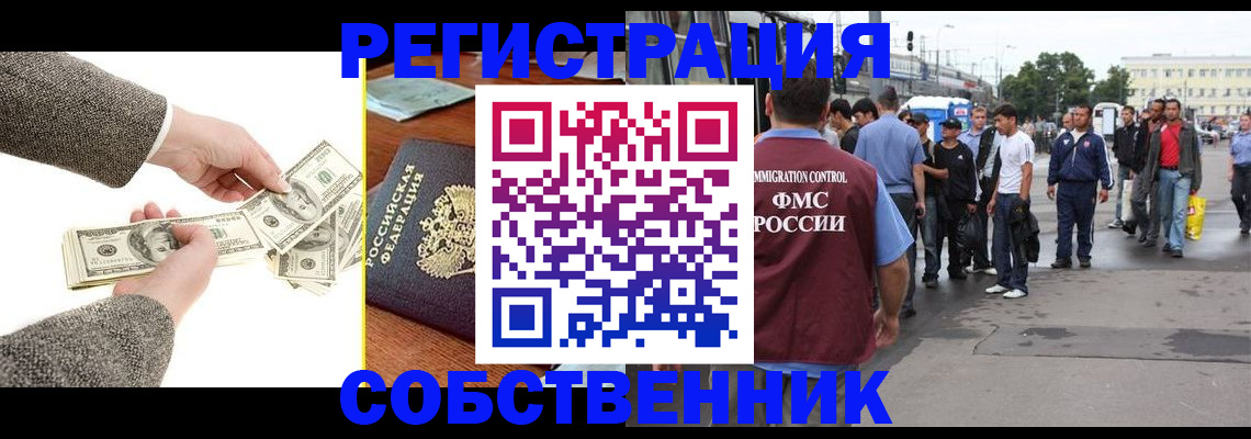 прописка ребенка в Няндоме